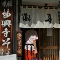 The restaurant business of Japan (Tokyo, Osaka, Kyoto)